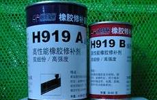 漢斯曼H919高性能橡膠修補(bǔ)劑