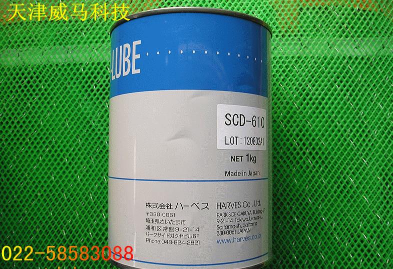 HI-LUBE潤(rùn)滑劑SCD-610