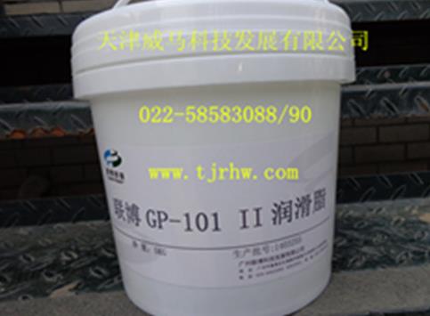 聯(lián)博GP-101II潤(rùn)滑硅脂