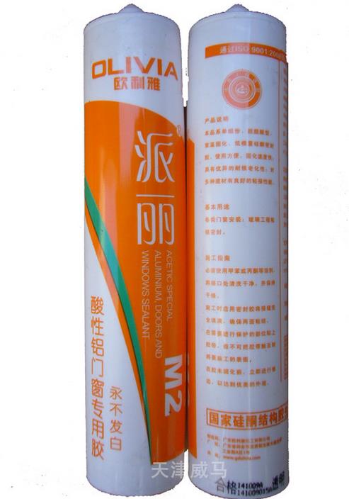 歐利雅OLIVIA派麗系列M2酸性鋁門窗膠（發(fā)白）