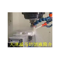 怎樣保證切削液的zui佳的使用狀態(tài)？
