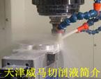 水溶性切削液，都這樣了還不換？